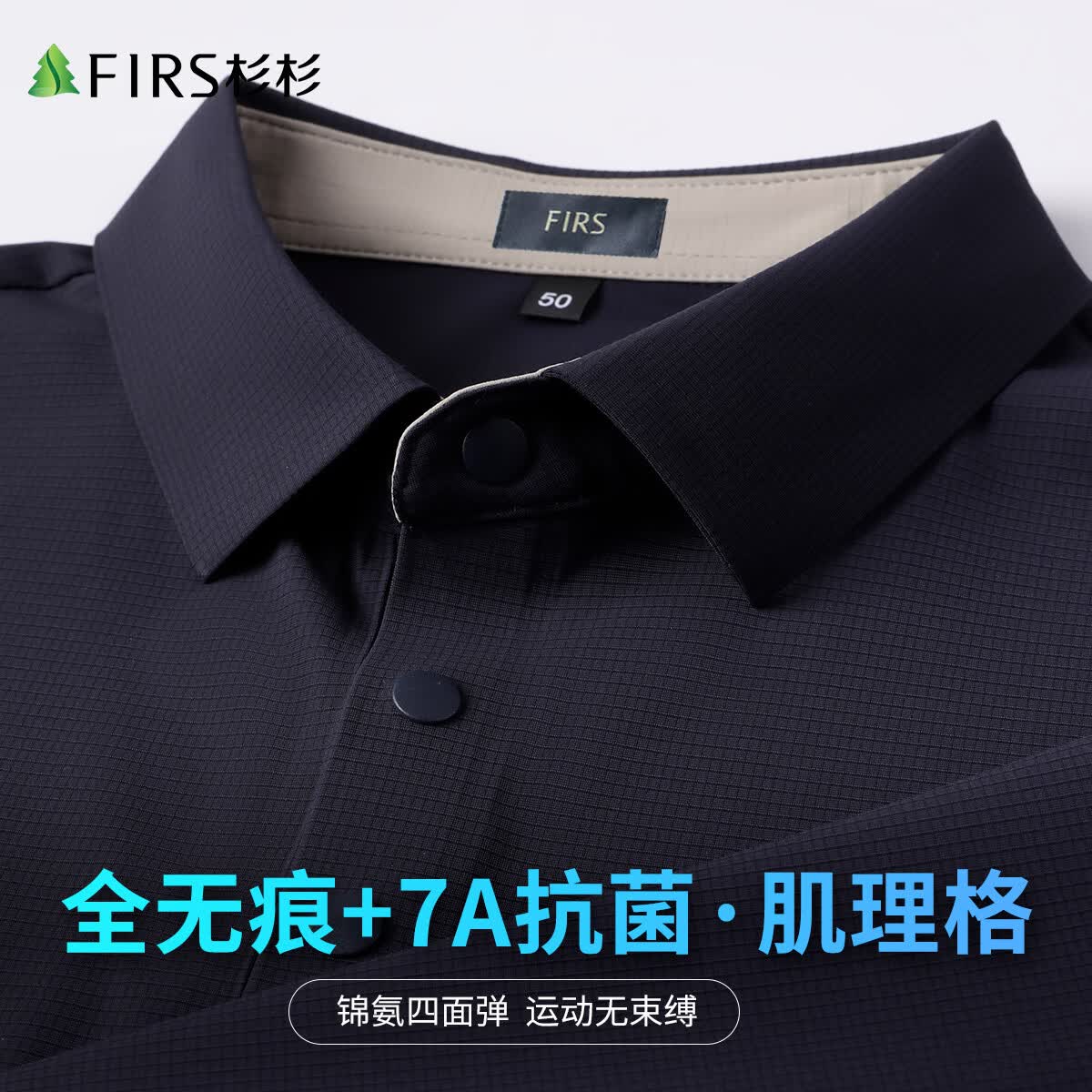 杉杉(FIRS)【速干肌理】杉杉polo衫男夏季无痕带领高端冰丝速干凉感短袖T恤 宝兰 XL (180/96A) (建议135-155斤)