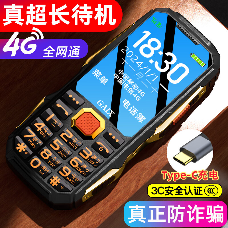 关爱心R9全网通4G三防老年人手机超长待机移动联通电信大字大声音直板按键备用学生功能专用手机 黑色