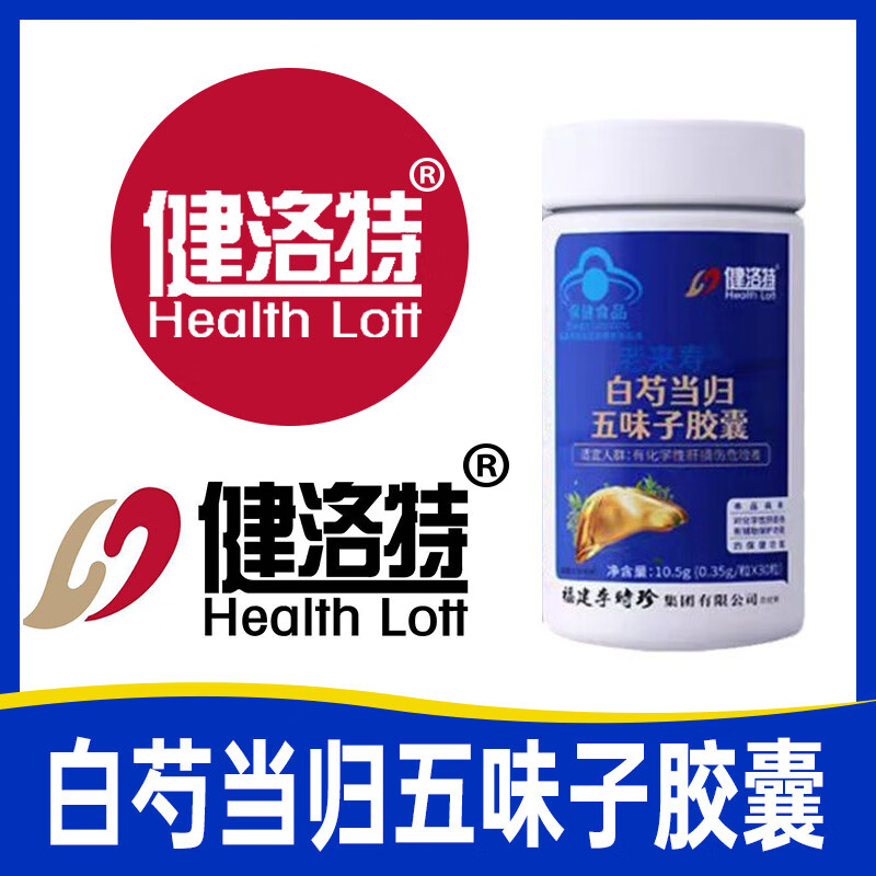 健洛特[健洛特]白芍当归五味子胶囊养护肝喝酒熬夜正品 六瓶装（长期护肝装）