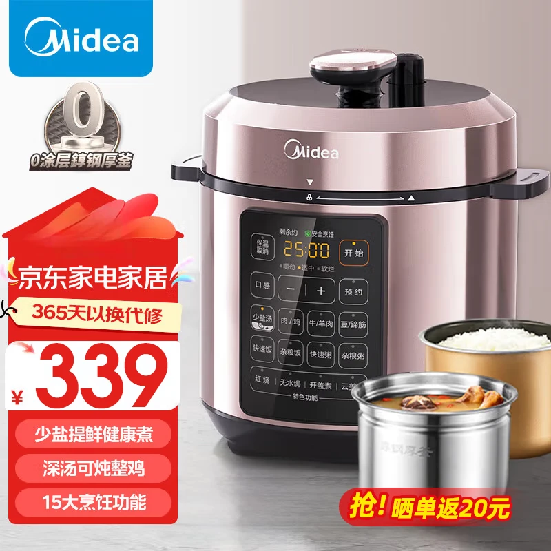美的（Midea）电压力锅5L深汤系列家用0涂层钢胆高压锅大屏触控智能预约双胆电饭煲 MY-E5924G 5L