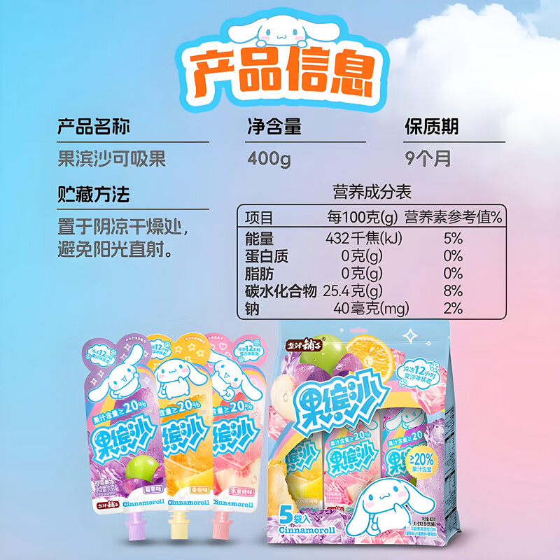 盐津铺子吸吸果冻果缤沙0脂肪 美味健康休闲零食 儿童大礼包果汁果冻 吸吸果冻丨 0脂肪(80g*10袋)