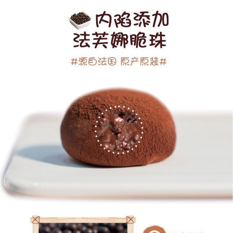 上行斋和风生巧福团旗舰店大福日式巧克力雪媚娘脏脏团子糯米甜品 【上行斋】和风生巧福团17枚散装