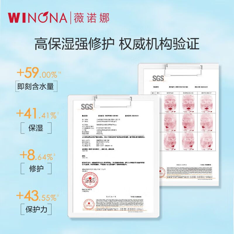 薇诺娜清透防晒乳SPF48 PA+++ 50G 防晒霜隔离紫外线护肤品 魏大勋同款 清透防晒乳15G