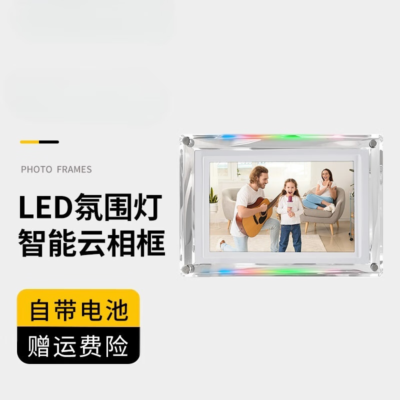 埠帝电子相册充电智能相框照片礼物摆台适用于礼 5寸氛围灯4G内存电脑导照片