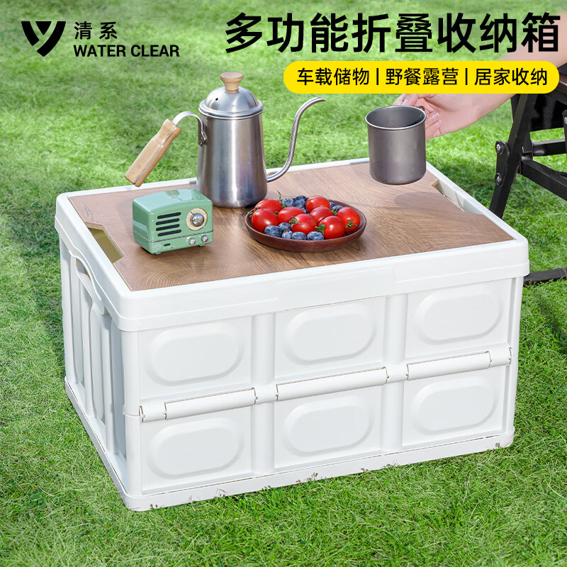 清系（SERIES CLEAR）户外露营收纳折叠箱野营木盖置物箱车载后备整理箱野餐储物箱