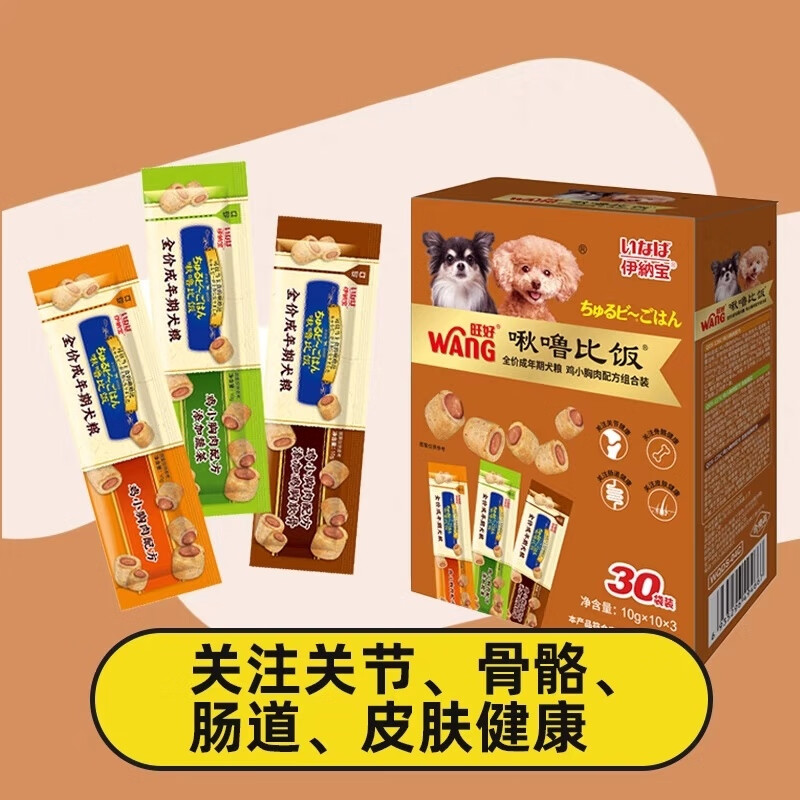 伊纳宝啾噜比饭松软麻花狗湿粮磨牙棒鸡胸肉夹心喂药神器犬零食 (啾噜比饭)混合口味整盒10g*30包