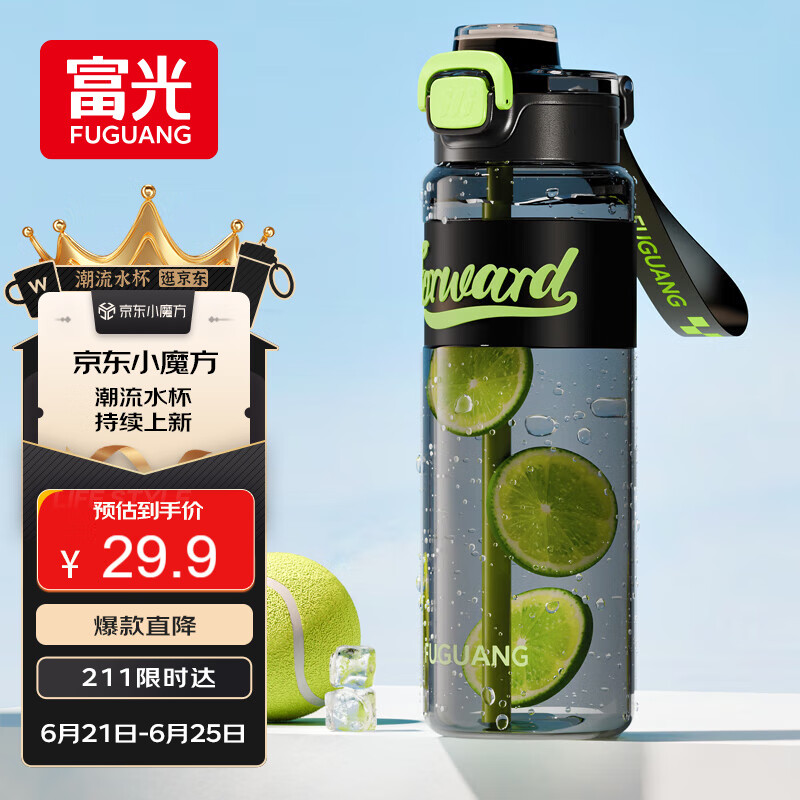 FGA富光塑料吸管水杯子夏季学生儿童男女士大容量双饮健身运动水壶