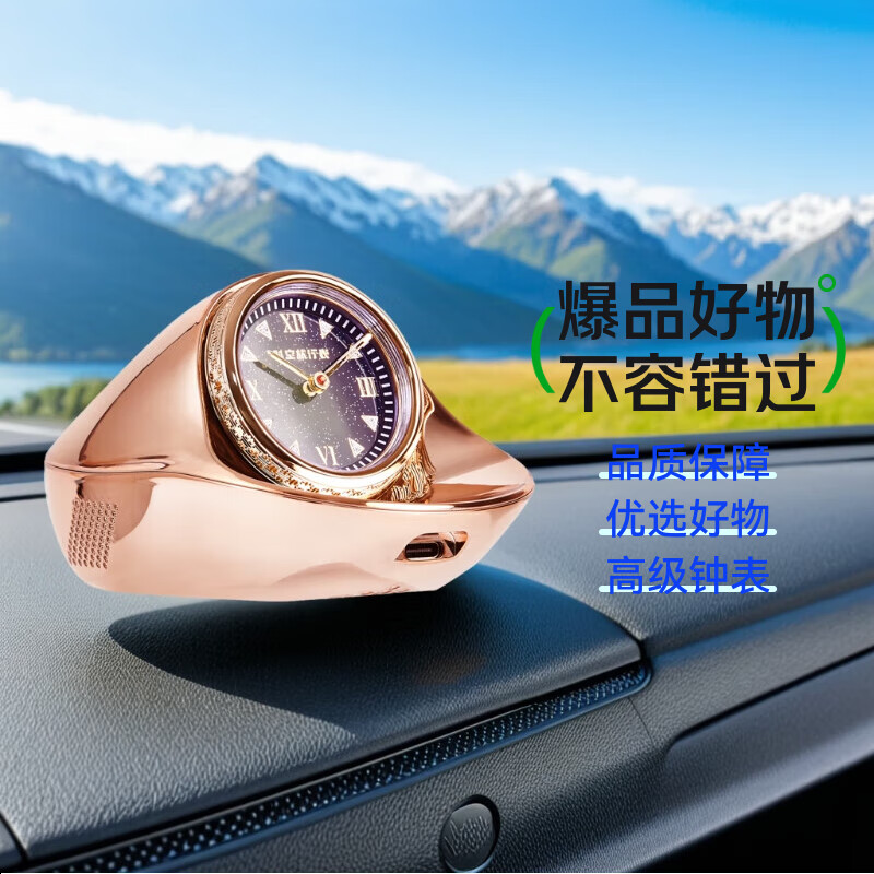 时空旅行表高档车载装饰智能夜光钟表车用时尚个性汽车内饰配件神器摆件 玫瑰金-标准配置+赠送车联网功能 京东折扣/优惠券