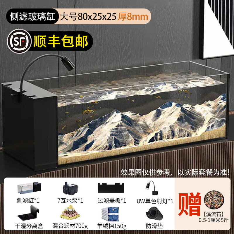 宠小岛溪流缸2025新款鱼缸制氧一体式懒人生态造景侧滤溪流缸 溪流缸80x25x25【标配增氧过滤】赠溪流石
