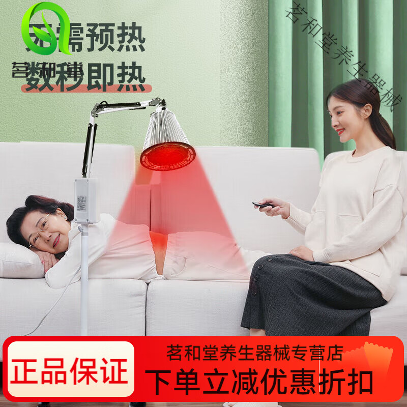 飛利浦（PHILIPS）遠(yuǎn)紅外線理療燈烤燈醫(yī)療器械家用紅光烤電理療儀醫(yī)用 [臺式]100W開機(jī)速熱款