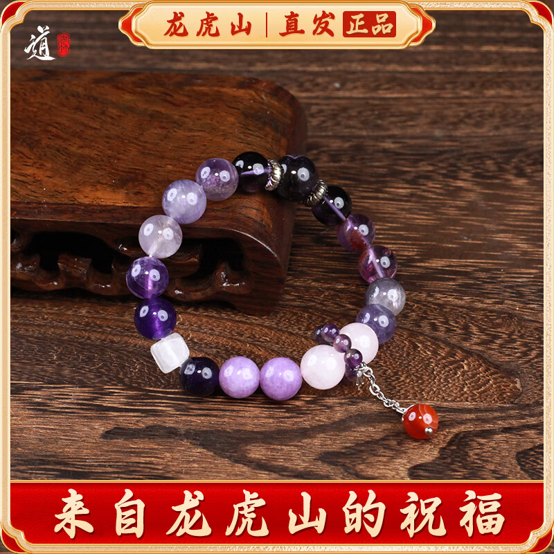 龙虎山发货九紫离火手串好运转珠女紫水晶多宝正品龙年本命年手链 祝福款 九紫离火手串