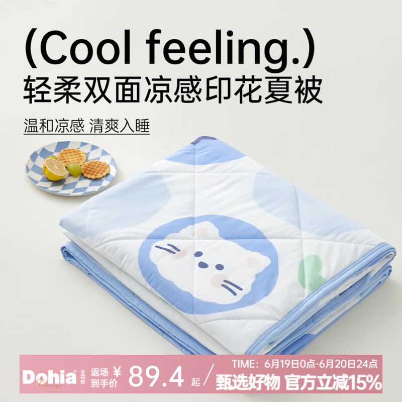 多喜爱家纺双面凉感夏被单双人夏凉被可水洗空调被子 双面凉感-阿呜蓝莓 152*218cm