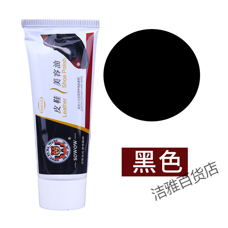 獸皮大王（SOWOW）真皮鞋油通用皮鞋保養(yǎng)油刷護(hù)理鞋蠟擦鞋神器 無色 黑色