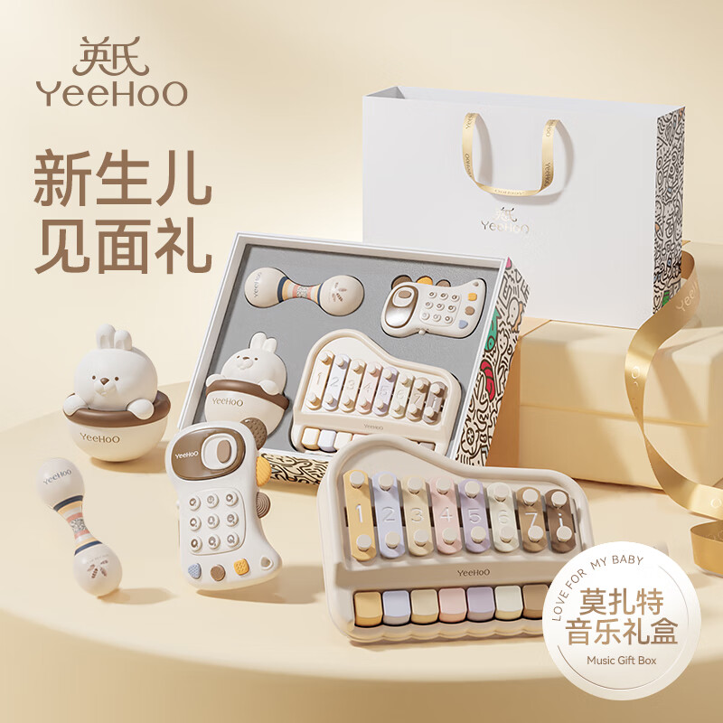 英氏（YEEHOO）新生儿见面礼高档婴儿音乐玩具礼盒满月手敲琴儿童礼物宝宝周岁礼