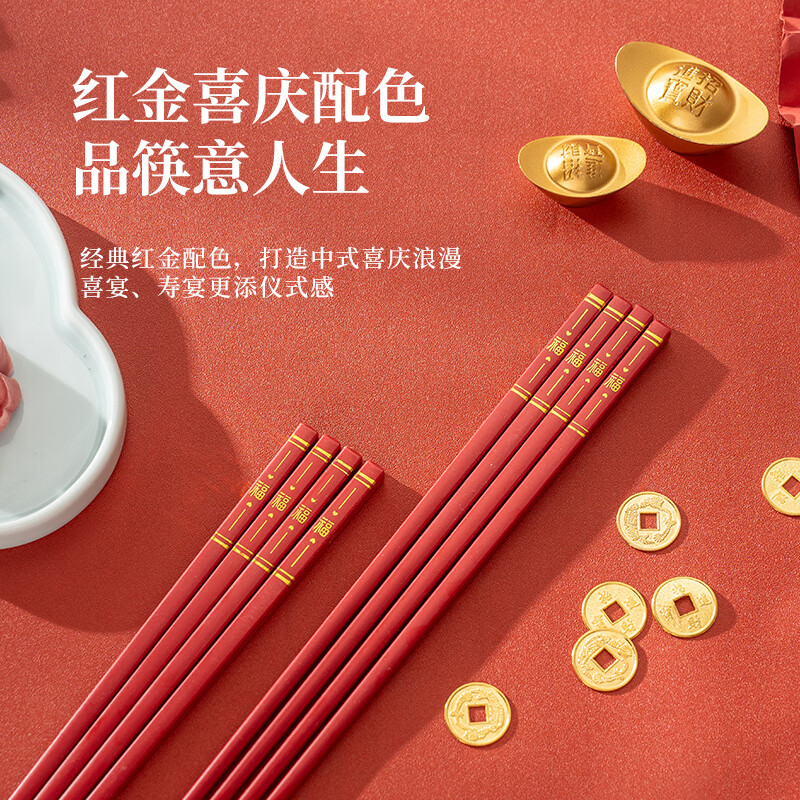 广意中式筷子家用红色过年防霉耐高温家庭装婚庆结婚喜庆筷 新年福运筷子- 10双