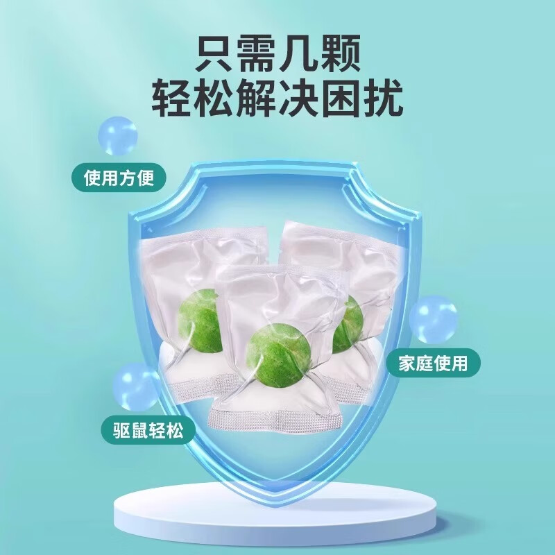 户净老鼠药特效三步到一闻就死一窝全端老鼠驱赶神器强力驱鼠丸驱鼠器 1盒【老鼠闻味逃】