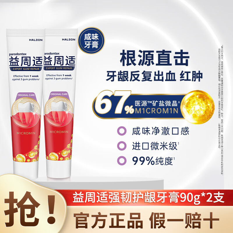 ���ڲ��������ʴ￹����������������  �����������з��� ������ ǿ�ͻ���90g*2֧