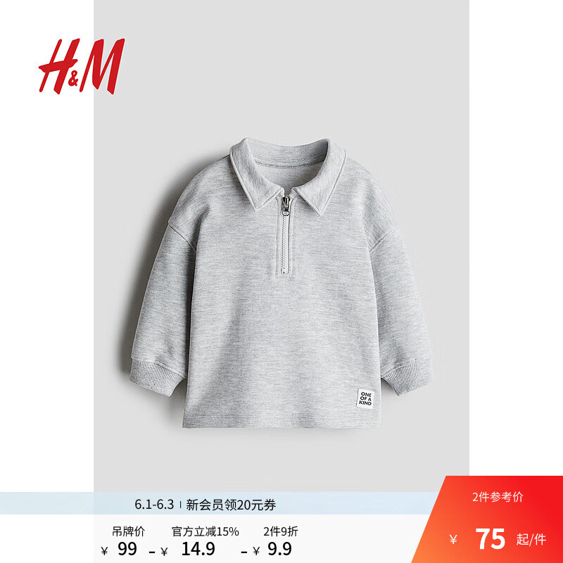 H&M童裝男嬰2025春季新款半拉鏈運動衫Polo衫1265605 淺灰色 110 110/56 (3-4Y)