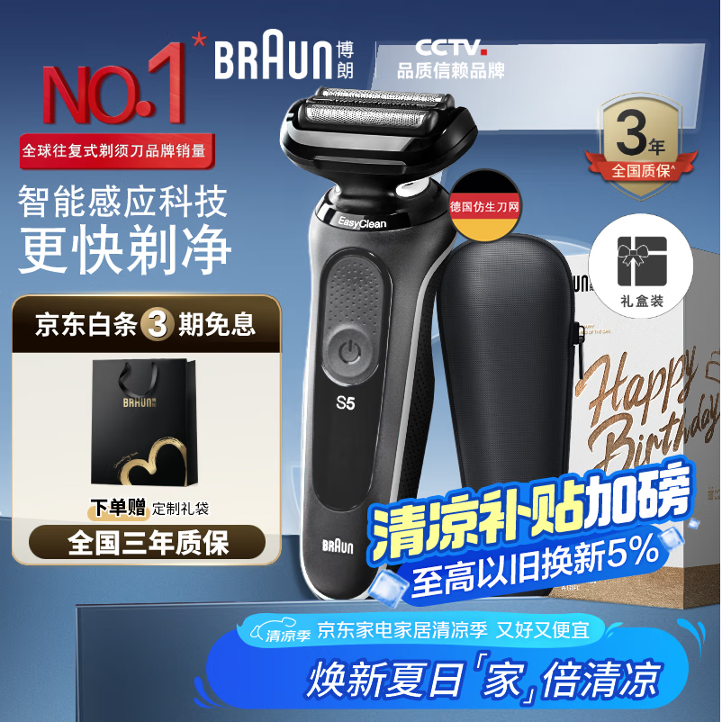 BRAUN/���� ����ʽ����3��ͷ�綯���뵶ȫ��ˮϴW1000s 50-W1000s�ٷ�����