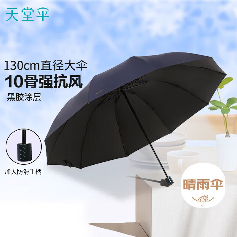 ���� ˫������ɡ���� 10�ǳ���ӹ̺ڽ���������ɡ̫��ɡ �ڽ������ 233.6Ԫ��4��(��58.4Ԫ/��)