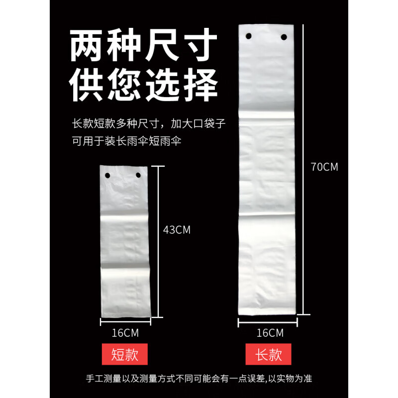 U&UU&Q 适用于一次性雨伞袋长短加厚雨伞套加大防水收纳袋雨伞伞袋 4丝加大超厚长100个_70*16