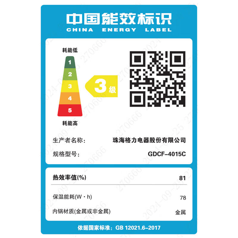 大松格力【董姐同款】铸铁电饭煲真0涂层电饭锅4-5-6人 黑金赤焰釜铁锅家用压力电饭煲4L IH加热4015C