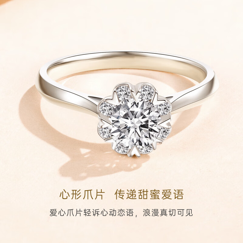 克徠帝(CRD)18K金鉆戒心語極光真鉆女款30分50分求婚戒指 H_白 SI_小瑕_心語_白18K金鉆戒指圈d