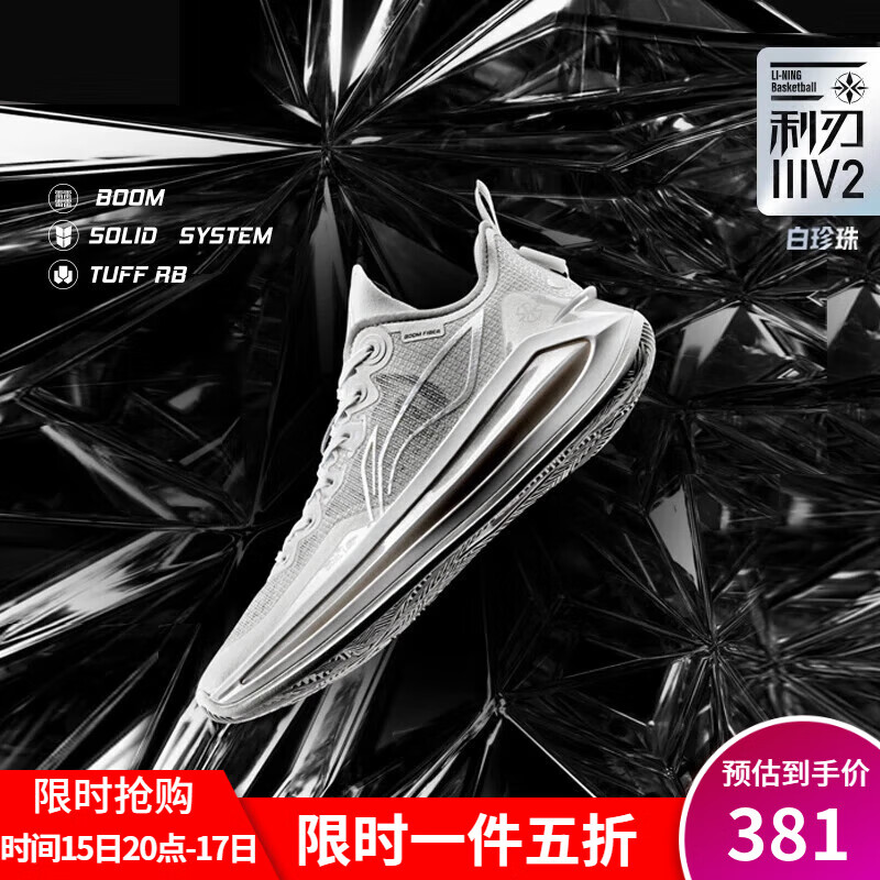 ������LI-NING������3V2����Ь�еͰ�͸��ʵս��Ь�ȶ�֧����ĥ�˶�Ь �����ף�����3V2�� 41