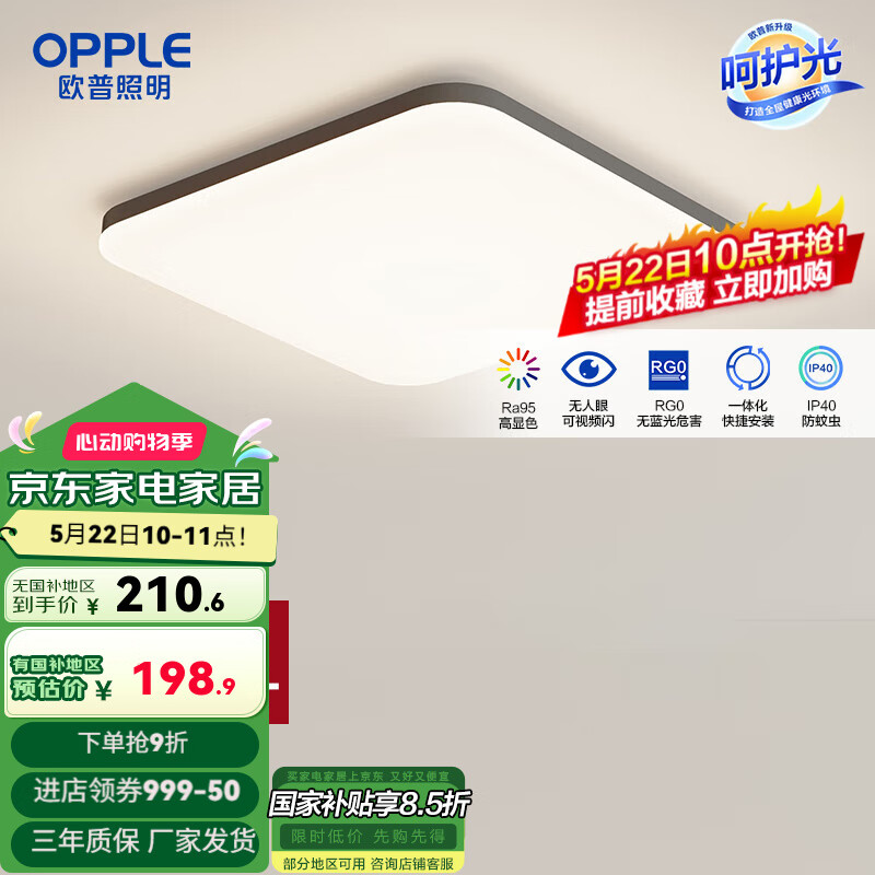 ŷ�գ�OPPLE������LED�����ƿ��������ִ���Լ���ҵƾ�����С�׵��ǿ�TC B��ǻ���2��-APP�ǿط��ԡ�