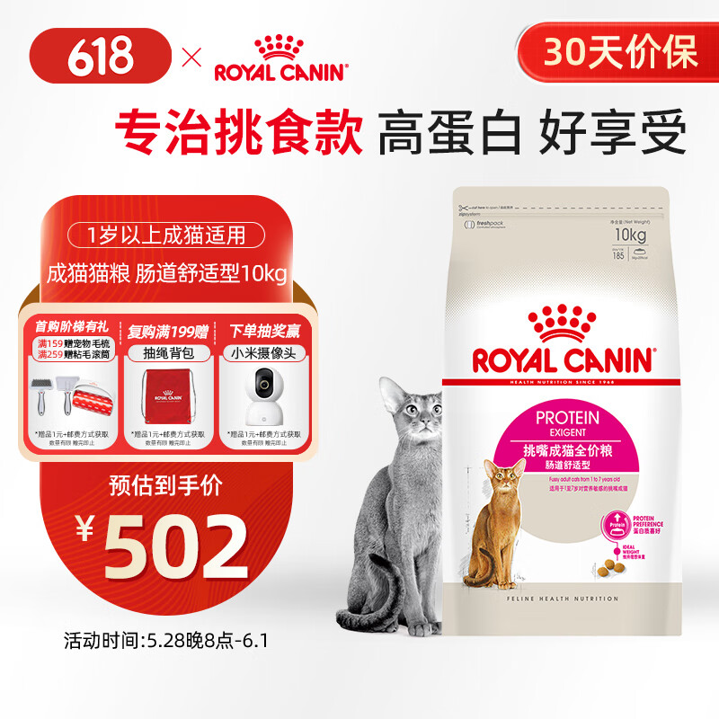 royal canin/ʼ-1  EP42 èȫ è ͨ   10KG502Ԫ