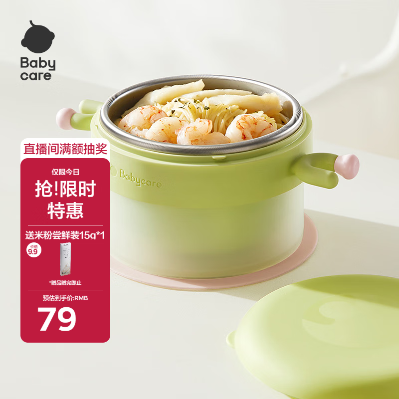 babycare儿童餐具宝宝注水保温碗吸盘碗辅食碗防摔婴幼儿恒温碗拉文迪青