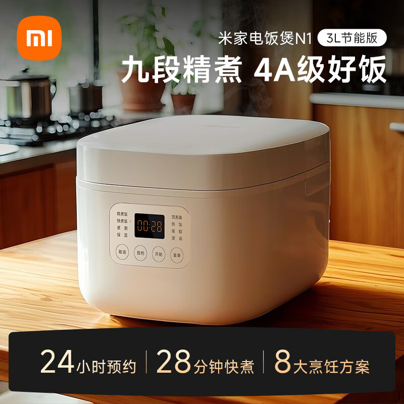 小米米家电饭煲家用2-3人 多功能电饭锅煮粥锅煮饭 不粘内胆 智能预约 白色 3L 官方标配