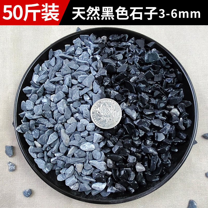 洗米石水磨石水洗石礫石小石子透水路膠粘石庭院骨料水刷石石米粒 50斤黑色石子3-6mm