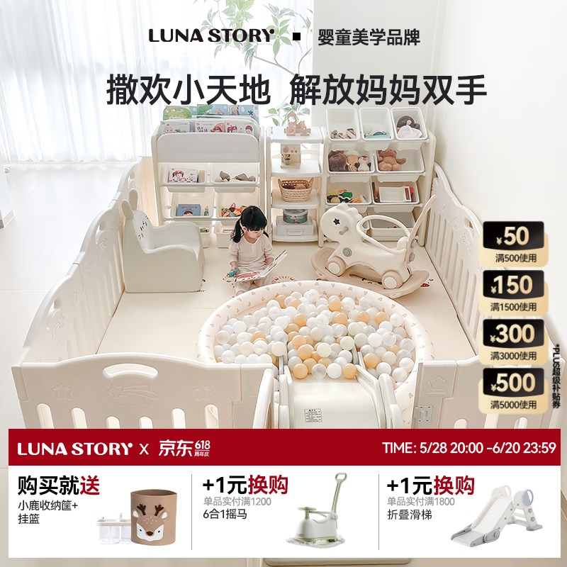 LUNASTORY星空圍欄地上爬爬墊嬰兒爬行墊寶寶游戲圍欄組合六一兒童節(jié)禮物 森系圍欄+森林派對PE墊4CM 240*200cm