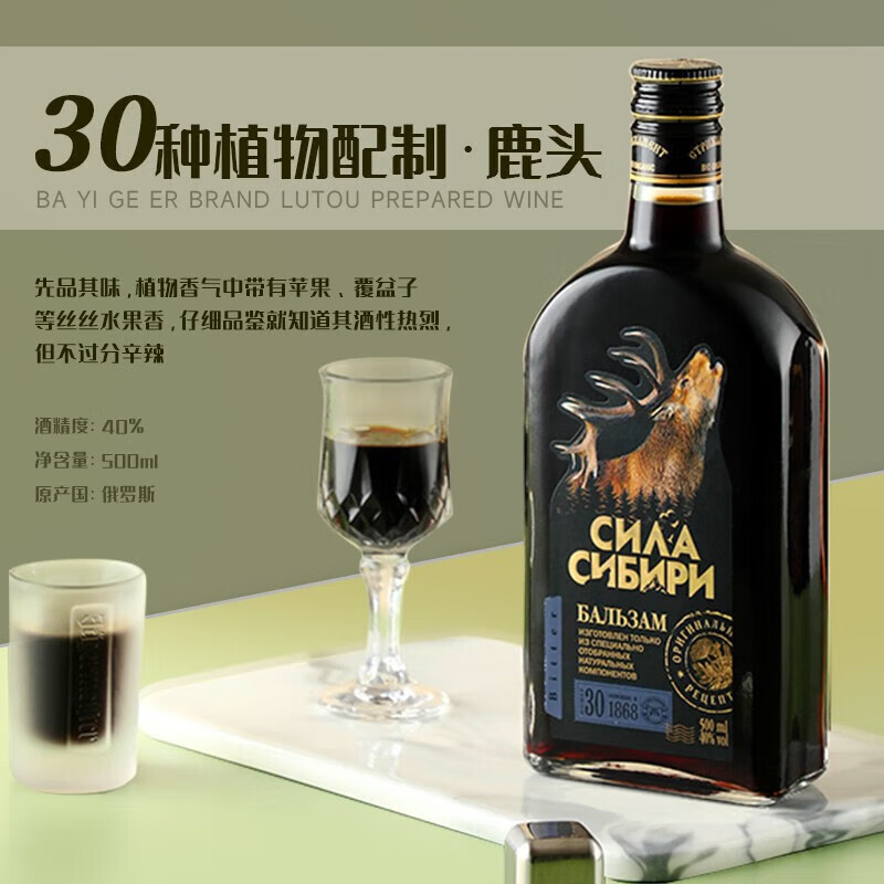 派斯顿(PASSTON)俄罗斯原瓶进口洋酒配制酒真男人黑格先生虎头酒聚会送礼 500mL 1瓶