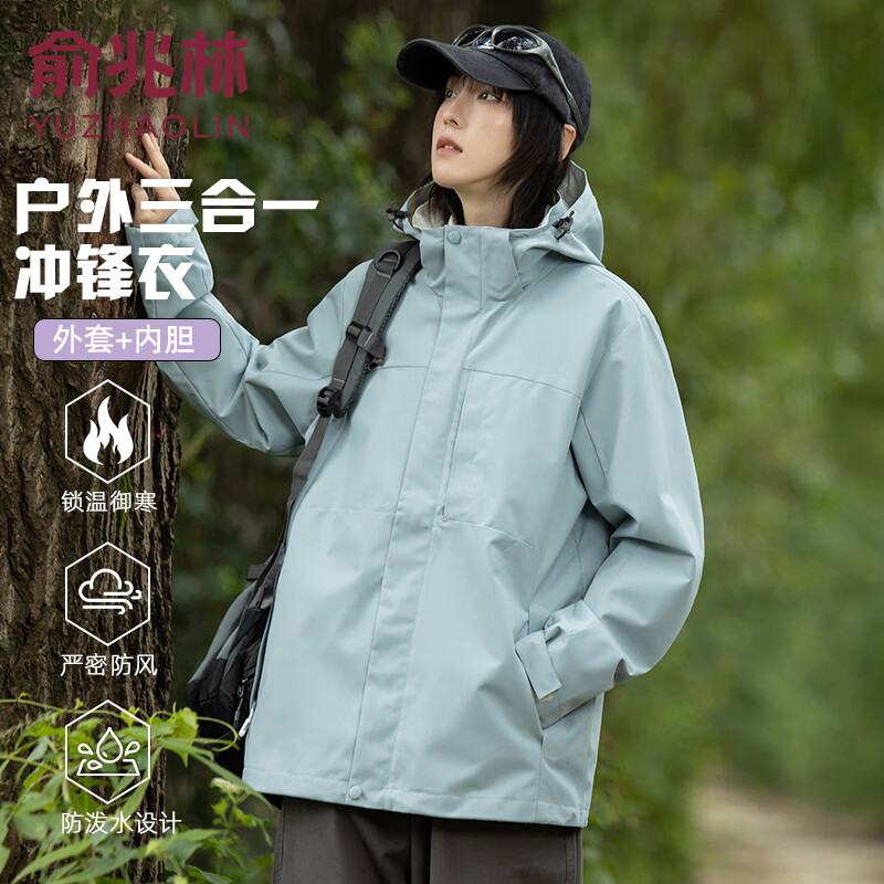 俞兆林冲锋衣女三合一可拆卸2025新款秋冬加厚外套小个子户外滑雪登山服 以太蓝 【三合一可拆卸内胆】 L 【推荐101-