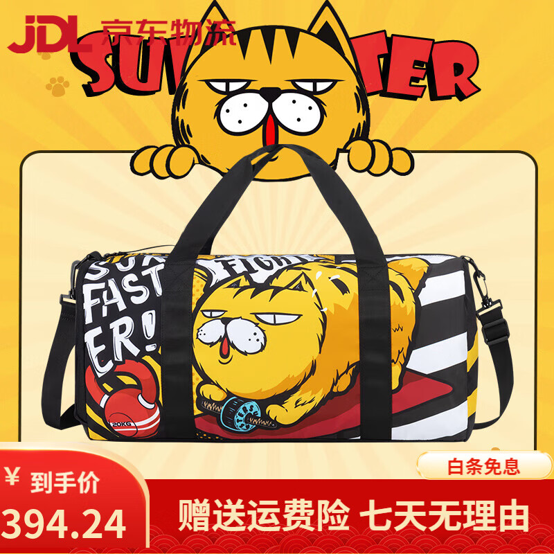 速浪新品[喵里喵氣]游泳包收納斜跨沙灘包健身干濕分離男女運動(dòng) 賤萌橘貓22L干濕分離