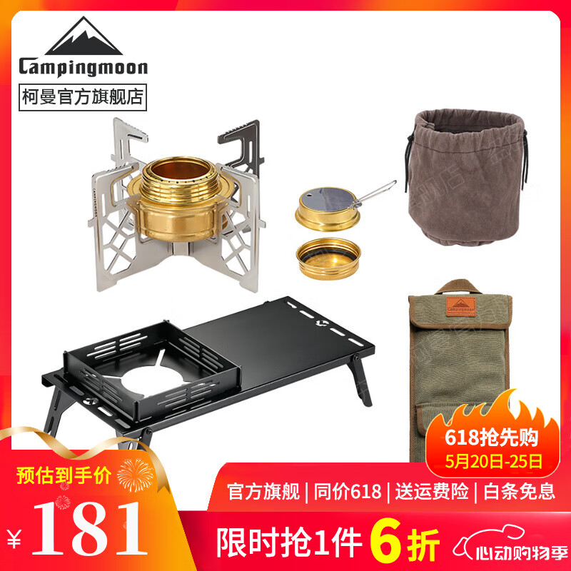 CAMPINGMOON柯曼單飛酒精爐AS-1戶外酒精爐頭便攜爐具 AS-1酒精爐+BKSK-310CP防風爐桌