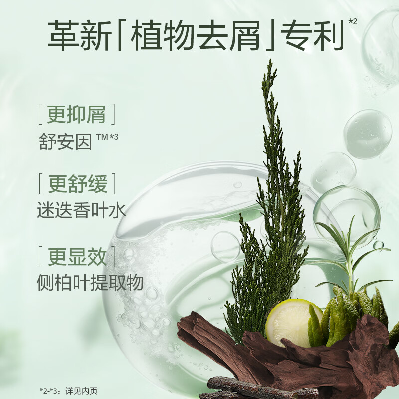 阿道夫【回购券】头皮去屑洗发水50ml 天然香氛洗发露 便携装旅行装 图 4