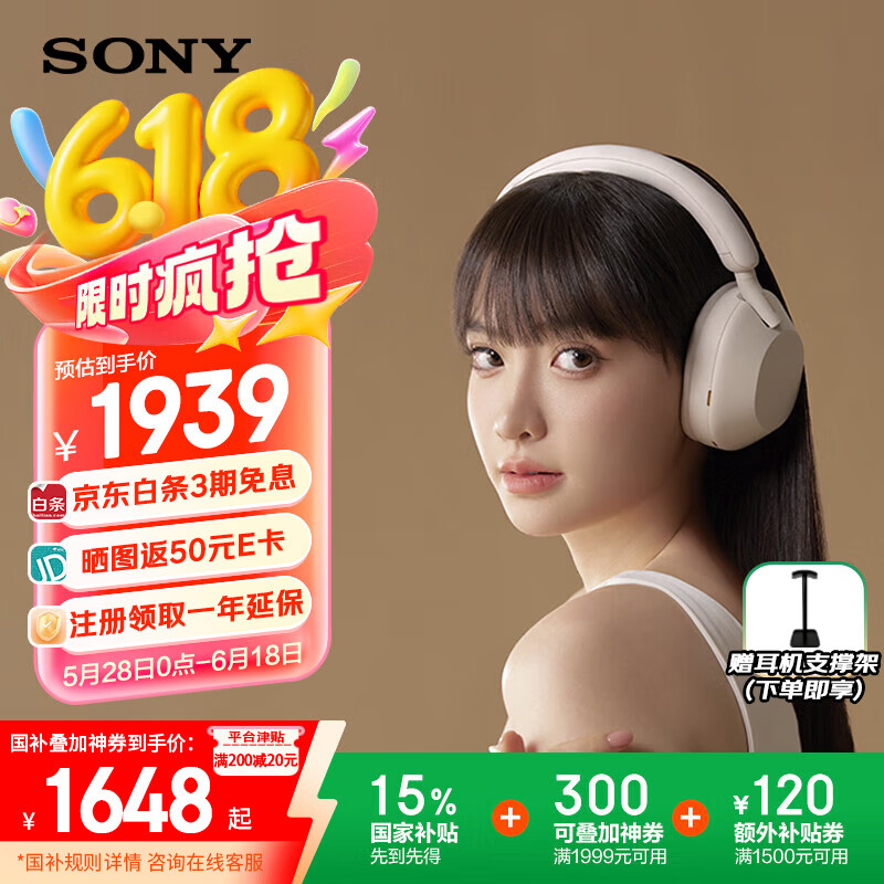 索尼（SONY） WH-1000XM5头戴式无线蓝牙降噪耳机