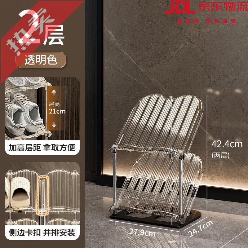 索爾諾（SuoErnuo）簡(jiǎn)易鞋架子家用門(mén)口墻角鞋柜多層夾縫小型宿舍客廳臥室浴室拖鞋架 2層加高層距+加高擋板透明色