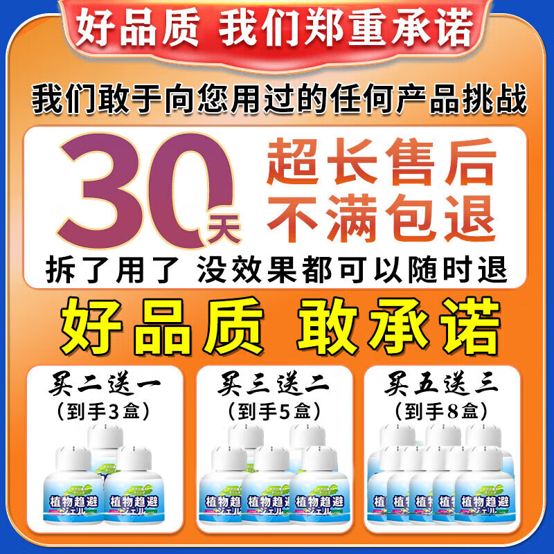 家用厕所去小飞虫杀虫剂蛾蠓神器卫生间室内无毒灭蚊蝇神器诱捕器 买5送3【持效驱虫90天】