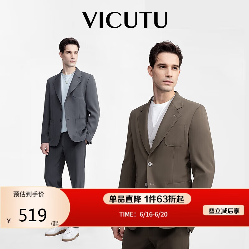 威可多（VICUTU）休閑西服男春裝時(shí)尚商務(wù)百搭易打理西裝外套橡木棕上衣180/100B