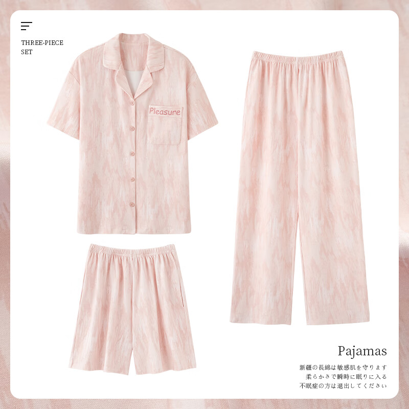 都市丽人都市丽人睡衣女款纯棉2025新款夏季薄款短袖短裤三件套家居服套装 樱花桃粉-三件套 L 【建议体重100-120斤】