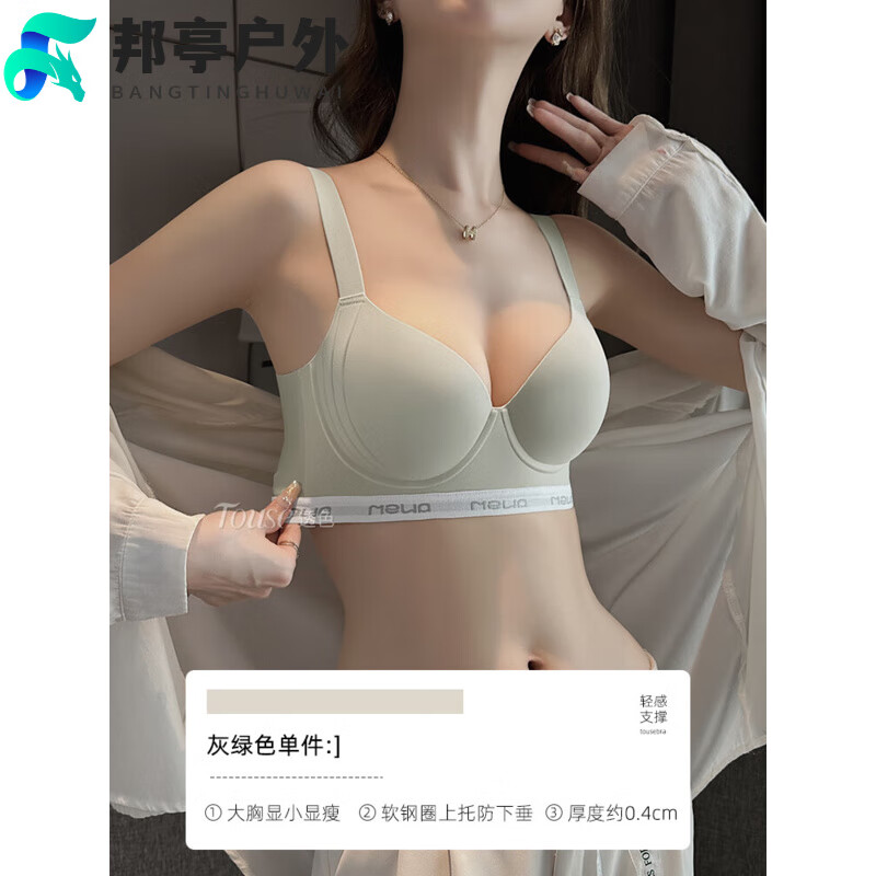OEMG无痕内衣女夏季薄款大胸显小收副乳防下垂大码运动防震塑形文胸 灰绿色-单内衣 75B 34/ （大胸显小b