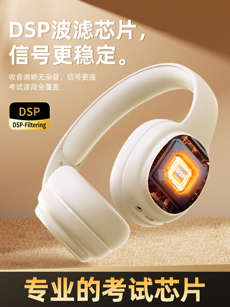 语梵（YUFFUN）英语四六级听力耳机四级大学生调频FM六级4级蓝牙考试头戴式 顶配旗舰款 米白【FM降噪+蓝牙V5.3】送充电线 标配 标配耳机