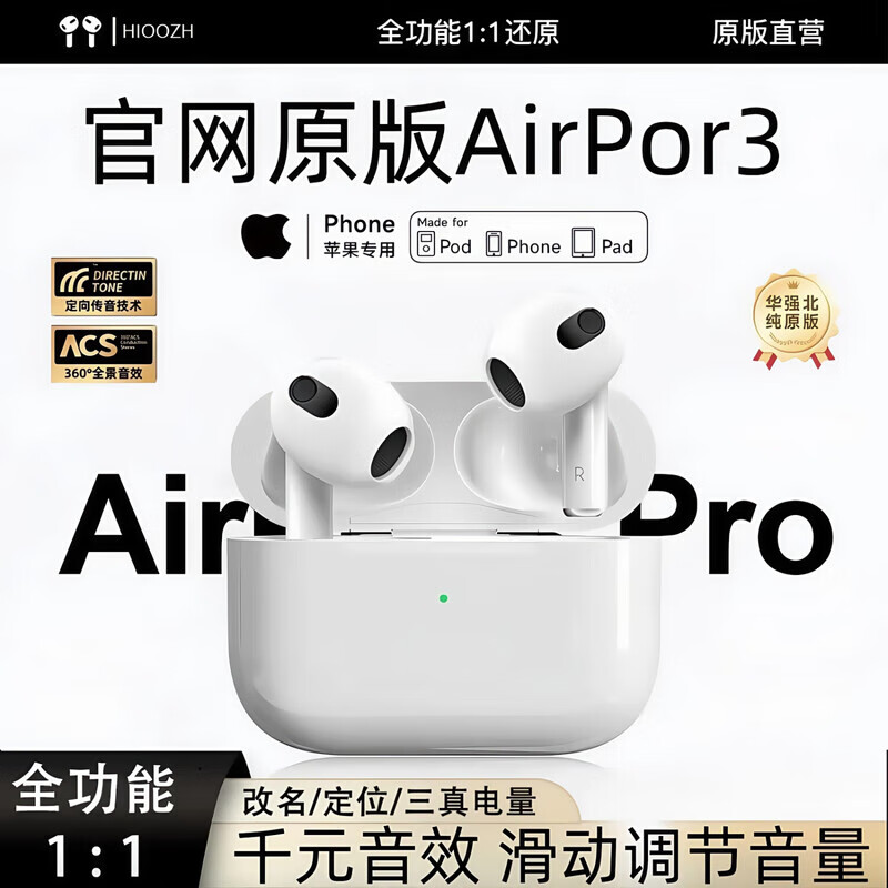 萨勒芬妮【华强北10代纯原顶配】Air蓝牙耳机无线Pods3半入耳式降噪耳机排行前十适用苹果安卓iphone16/15 【官网顶配降噪版】原版1:1全功能 空间音頻+智能触控+三真电量