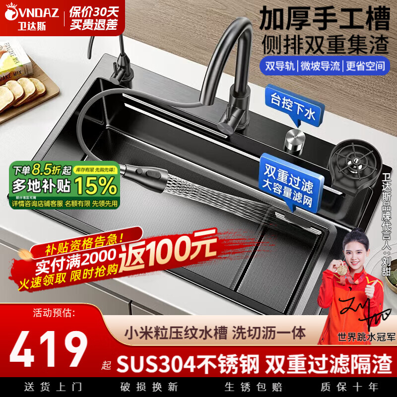 卫达斯小米粒压纹加厚304不锈钢水槽大单槽洗菜盆一体盆洗碗槽集渣盆 C配冷热抽拉龙头+净水+洗杯器 双重滤渣-75x45cm