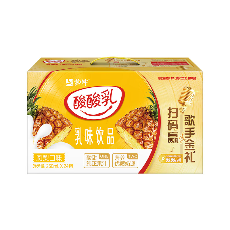 【百亿臻选】酸酸乳凤梨味乳味饮料250ml×24包 包装随机发 酸酸乳凤梨味250mL*24盒