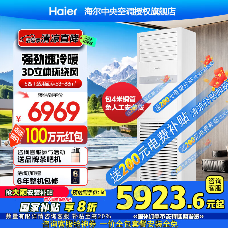 ͳ˧��Leader���յ������Ǽҳ�Ʒ5ƥ��Ч���II����յ�����������ʽ�յ���Ƕ����Ƶ����ר�á����Ҳ�������20%�� 5ƥ ������Ч �����+ǿ����ů+3D���廷�Ʒ�